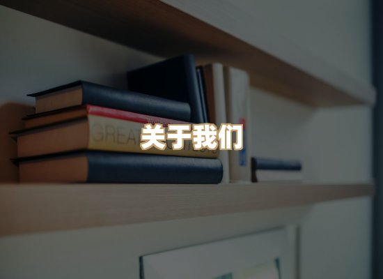 关于黛涛书单库